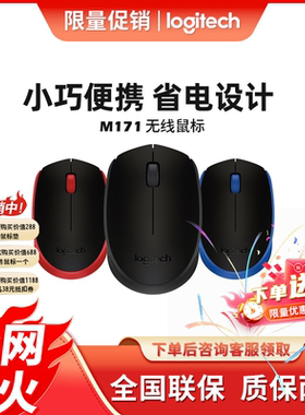 耐用小巧光电无线鼠标同城闪送