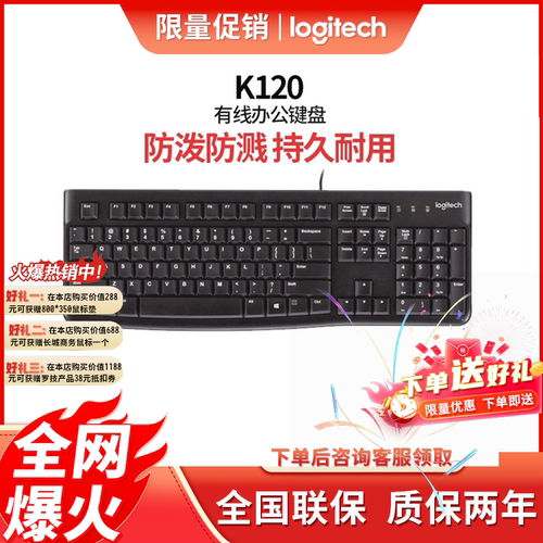 办公家用Logitech/罗技