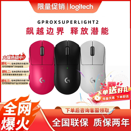 罗技gpw三代3代Gpro无线鼠标游戏专用狗屁王白色粉色gpwx双模电竞