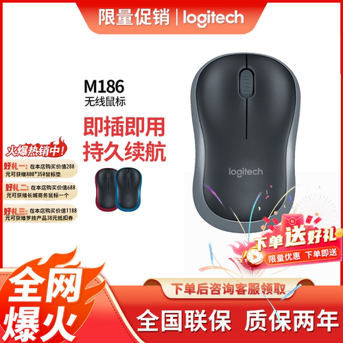 罗技无线多色可选鼠标