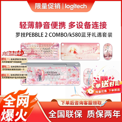 笔记本电脑平板专用键鼠定制套装