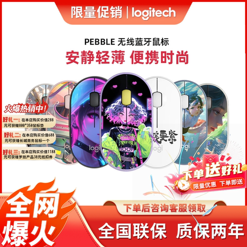 罗技蓝牙无线双模轻薄无线鼠标