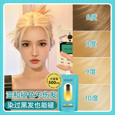 舒迷萱温和漂发剂自己在家褪色