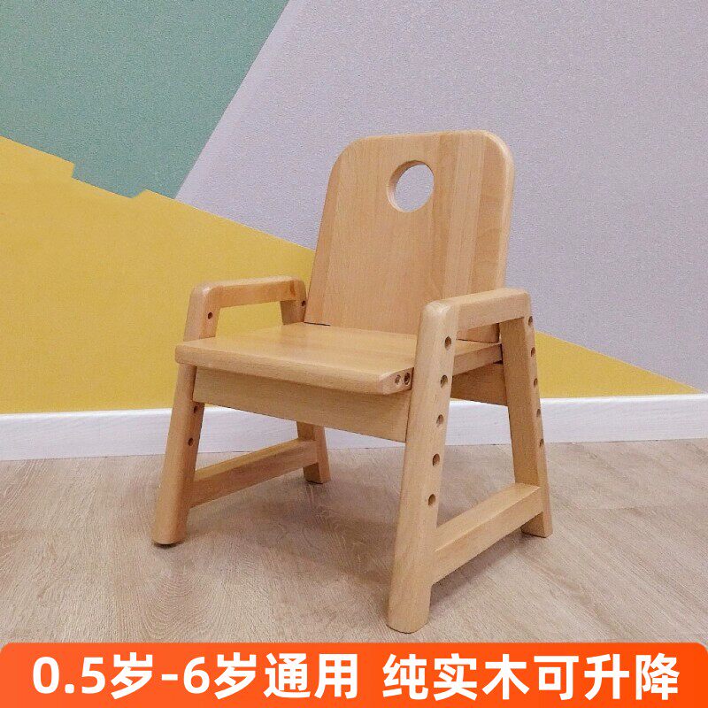 金六迪儿童椅沙发椅蒙氏实木婴幼儿扶手椅托育幼儿可调升降靠背椅