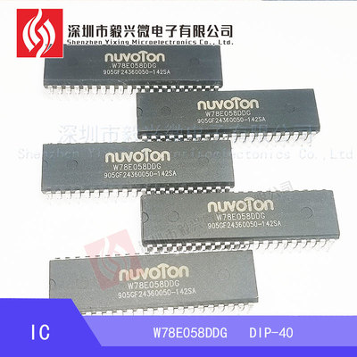 毅兴微IC存储模块W78E058DDG