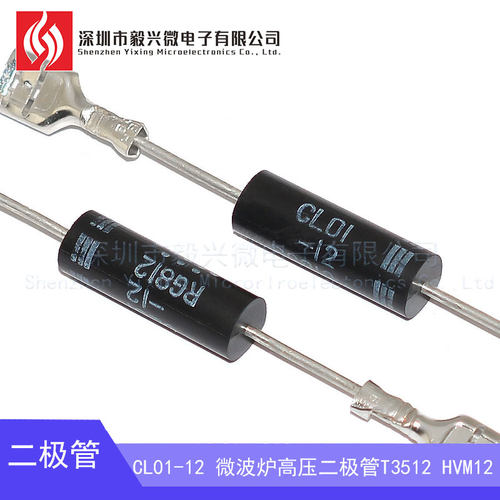 CL01-12 微波炉高压二极管通用T3512 HVM12 电磁炉单向高压二极管