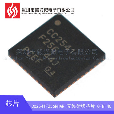 CC2541 CC2541F256 CC2541F256RHAR 全新进口热卖 质量保证