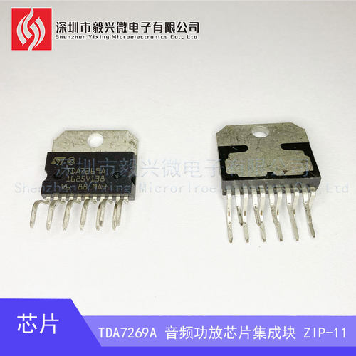 全新原装进口 TDA7269A TDA7269 音频功放芯片集成块 音响IC