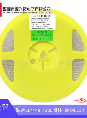 贴片4148 LL4148 1206圆柱 玻封LL34 IN4148 (2500只/盘)