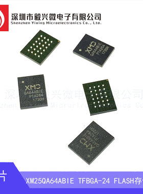 XM25QA64ABIE TFBGA-24 全新原装 电子元器件 FLASH存储器IC