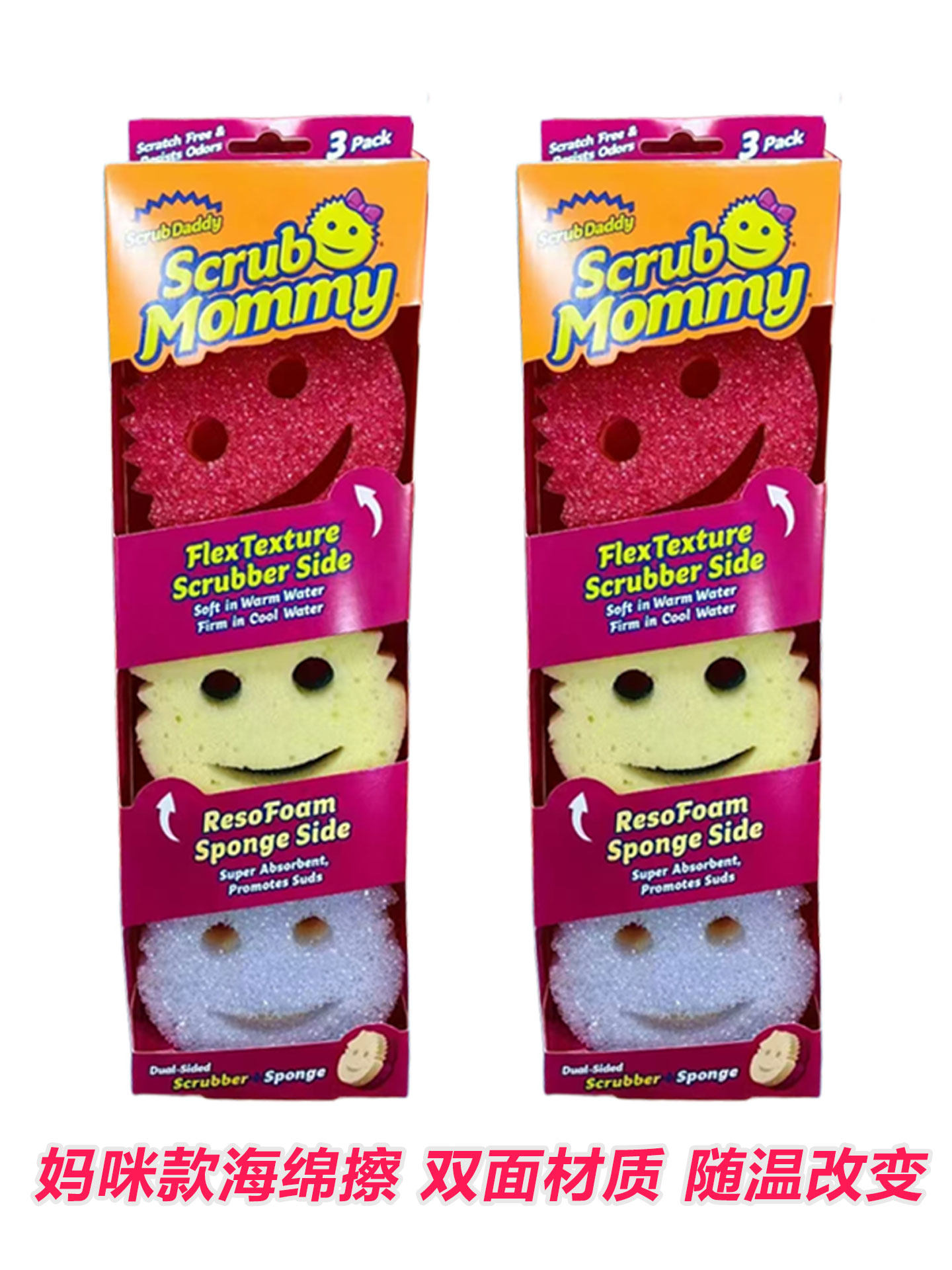ScrubMommy笑脸妈咪双面魔力清洁擦强力去污海绵洗锅碗经典老爸