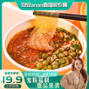 【安安专享】嗨吃家标准版酸辣粉128g*6桶装整箱免煮冲泡速食品