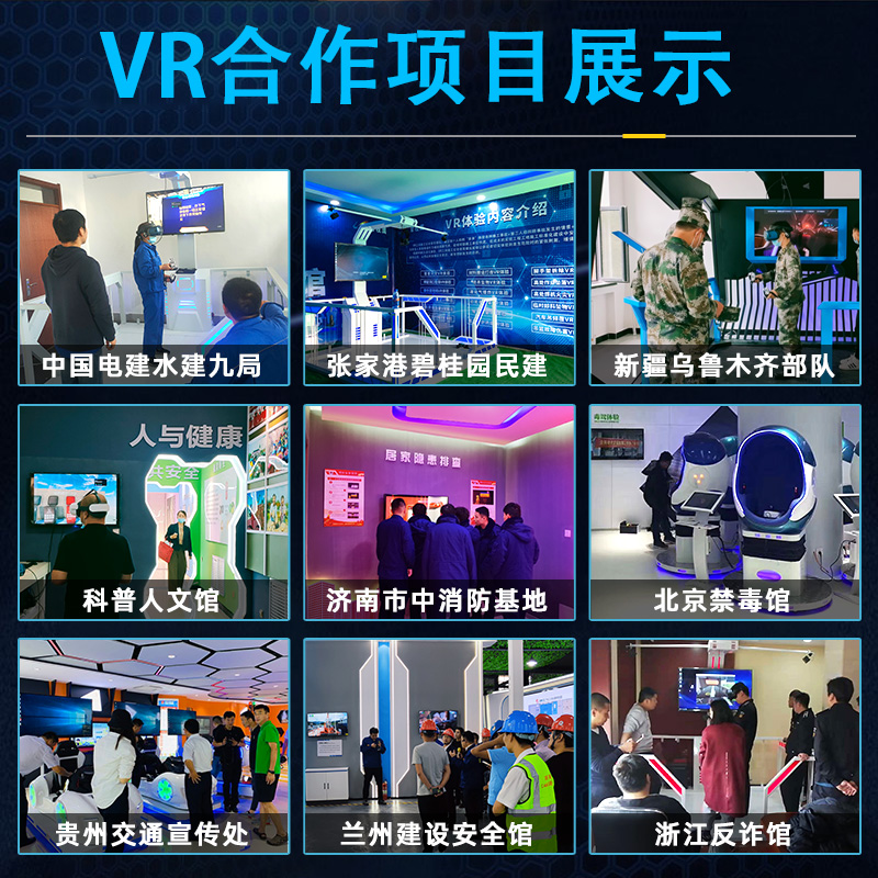 馆游戏机vr游乐商用党建消防体感大型娱乐vr虚拟现实设备体验