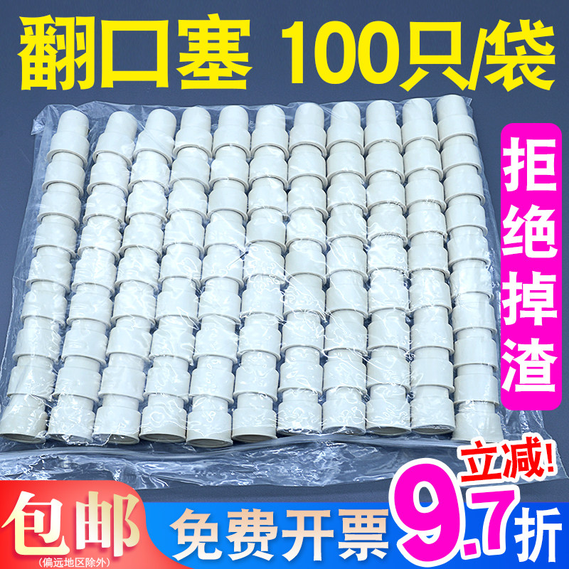 97折包邮汇达橡胶塞100只实验室翻口塞14#19#24弹性橡皮塞反口塞盐水瓶塞硅胶密封塞输液瓶盖盐水瓶啤酒瓶塞