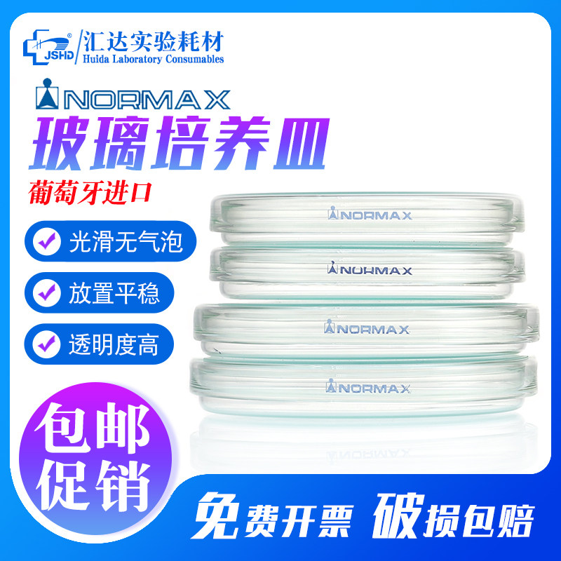 进口培养皿 优质材质加厚 免费开票