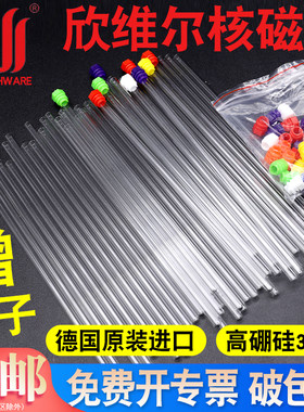 送刷子-欣维尔核磁管德国进口料