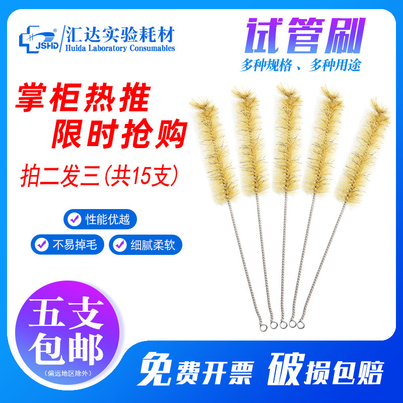 五支包邮 拍二发三 热卖促销 免费开票