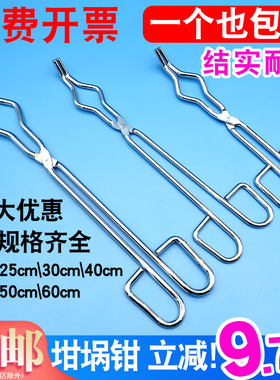 97折汇达 实验室坩埚钳 马弗炉坩埚钳 圆钢镀铬灰皿钳不锈钢长柄坩埚钳子高硬度陶瓷坩埚夹子20.5/49/53/63cm