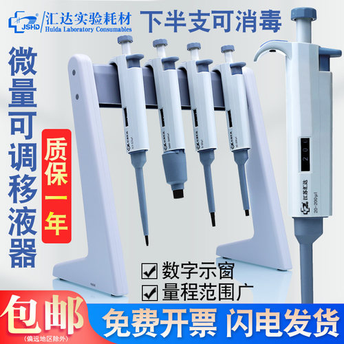 汇达8道移液枪微量可调移液器