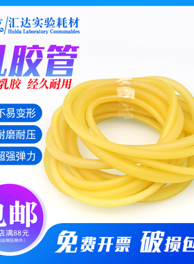 高弹力乳胶管 止血带 压脉带 实验室橡胶导管 加厚皮筋弹弓橡皮管3x5 4x6 5x7 6x9 9x12cm