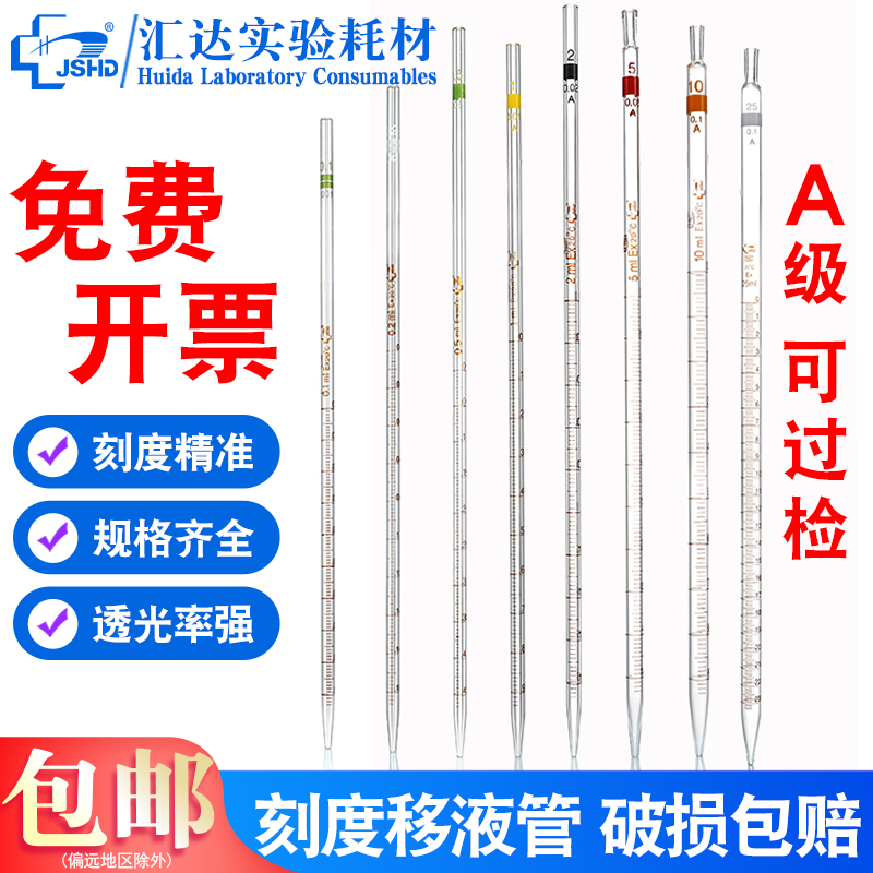 一支也包邮/免费开票/破损包赔