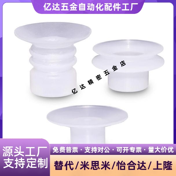 气动真空硅胶吸盘SPDPMP