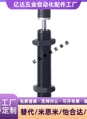 ASAC-0806/1005/1008/1210/1412/1416/2020/H/M/L 型油压式缓冲