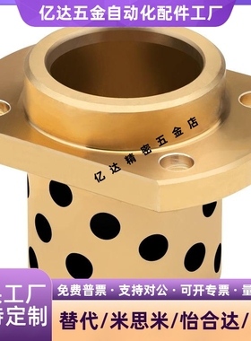 无油衬套MPIZ8 10 12 13 16 20 25 30 35 40 50嵌入式圆法兰