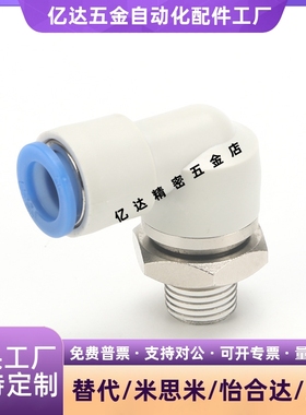 E-PACK-MNRC/MNPL E-PACK-MNRL4/6/8/10/12-M5/1/2/3/4旋转接头