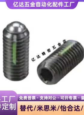 六角孔球头柱塞 带防松胶 LBST LBSTH3A/4A/5A/6A/8A/10A/12A/16A