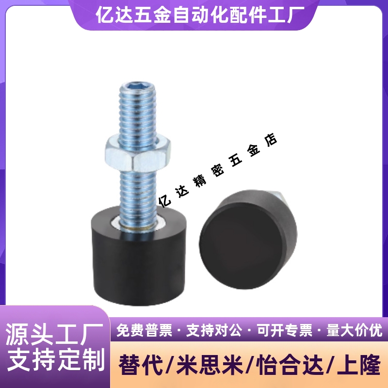 圆柱头挡块止动螺钉聚氨酯TDC41-M8/M10-L25/L30/L40/L50/L60/L70