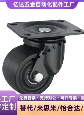 P怡合达H/J-CRB03-D50-NM/CRA01-D65-D75/11脚轮CRF06/NR/NW/JA