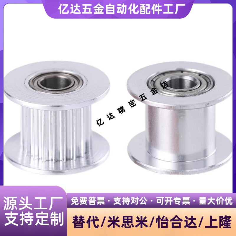 同步轮HTPA30S5M150-A-P81