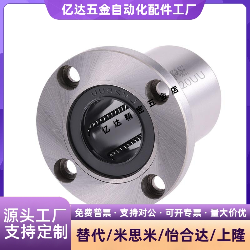 LMF/K-68102354B直线轴