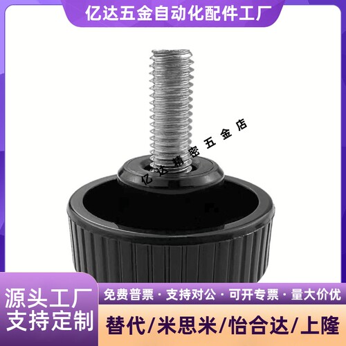 塑料固定旋钮NAF/S4/5/6