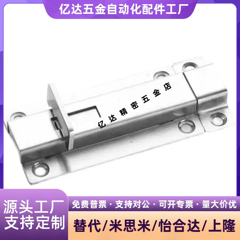 角扣米思米型HHMSQ-50/65不锈