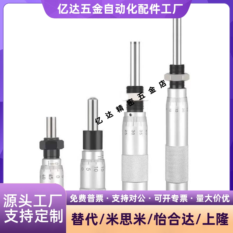 千分尺旋钮/微分头EPD012