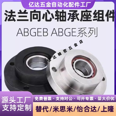 向心轴承座组件背面组合