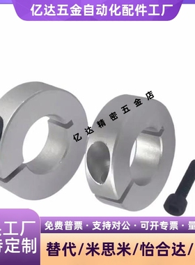 SCS/PSCS/SSCS/SCSA/SCSAW3/4/5/6/8/10/12/13固定环替代米思米