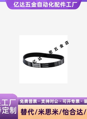 HTBN1000S8M/1040S8M-150 250 300 400-450-500-600同步带