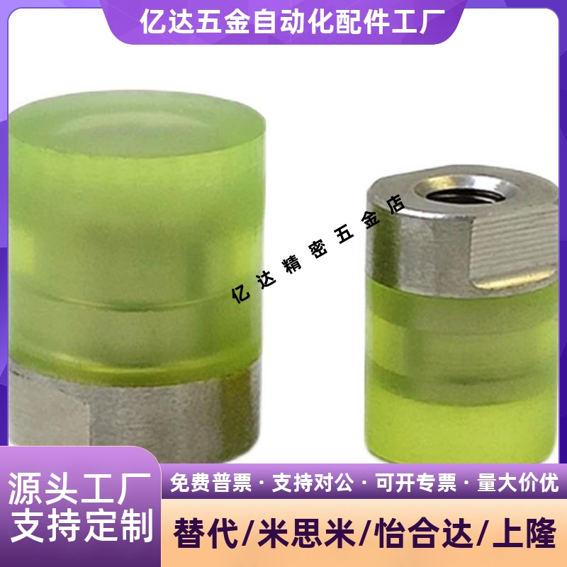 聚氨酯缓冲压块M5 M6 M8 M10小径压块 内螺纹PSHEH PSHES10/12/16