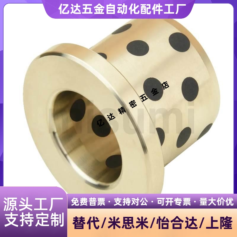 MPFZ16带台阶无油衬套F29