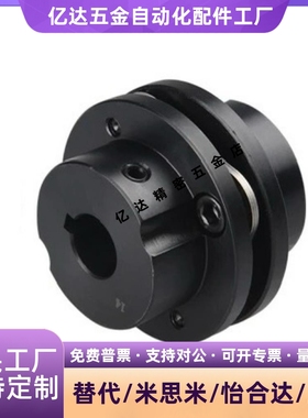 DCEK104/SHDC/DBN41/46/47-D65/D87联轴器LK11/24/RABK/SCT/SMT