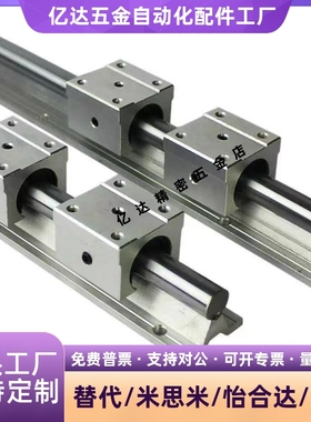 SSLMS-16/20/25/30/35-340-640-850-2直线轴承带滑块导轨SS承轨式