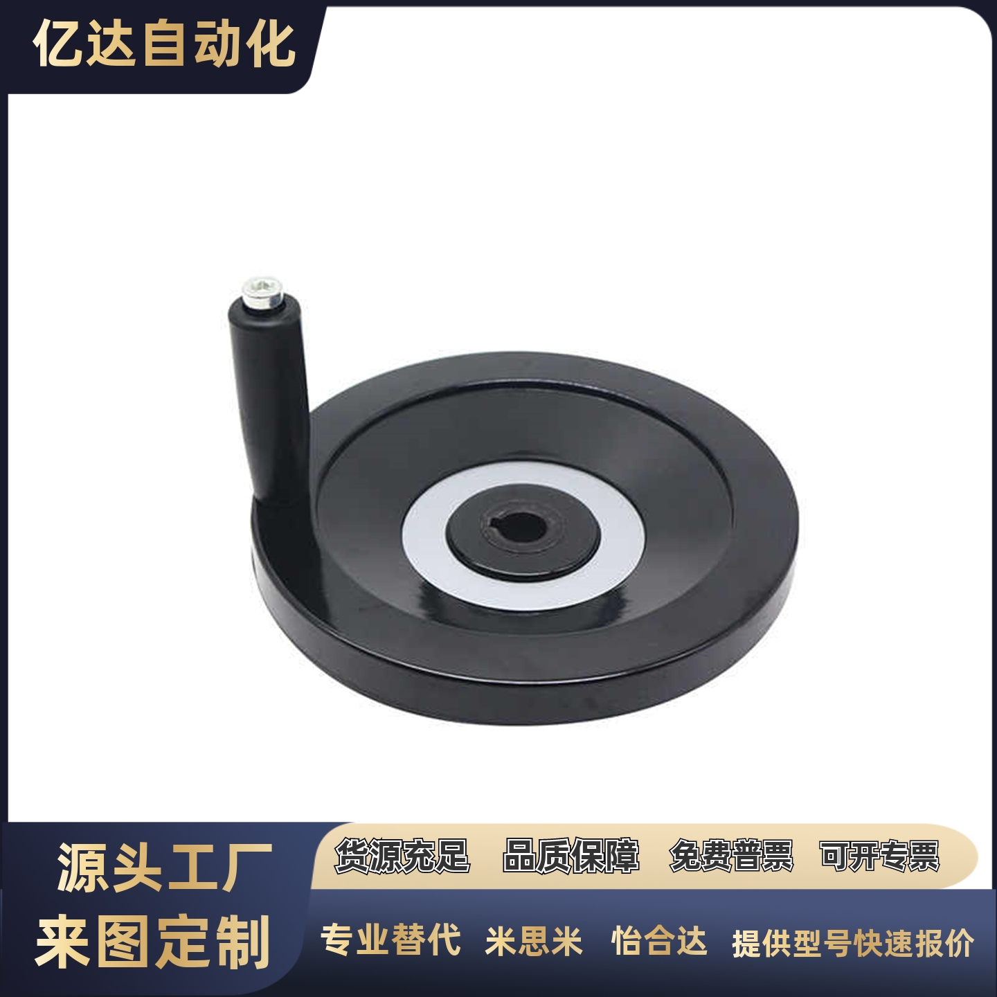 手柄波纹手轮键槽型E-H