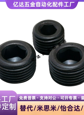 防松螺塞 喉塞LMSW4/5/6/8/10/12/16/20