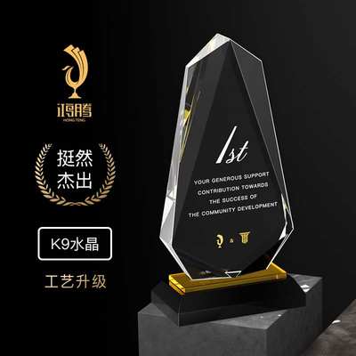 水晶奖杯定制定做奖牌制作授权牌纪念品创意精品年会优秀员工刻字