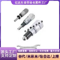 微分头千分尺测圆头替代