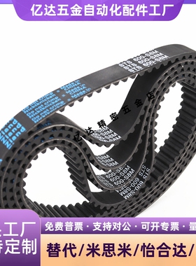 同步带C-HTBN1595/1650/1800/2000/2350/2765S5M-100/150/250/3