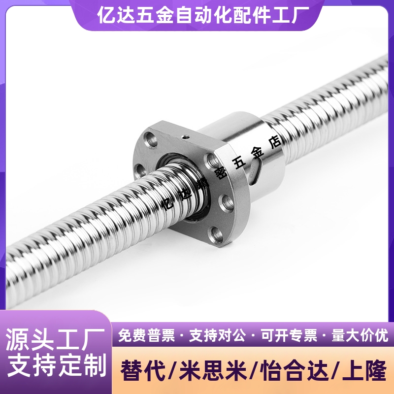 滚珠丝杠BSBR/K15052替